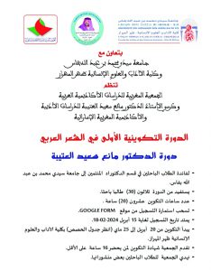 الملصق