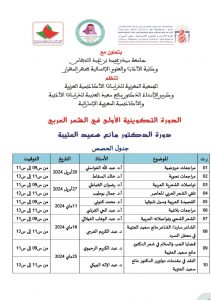 البرنامج
